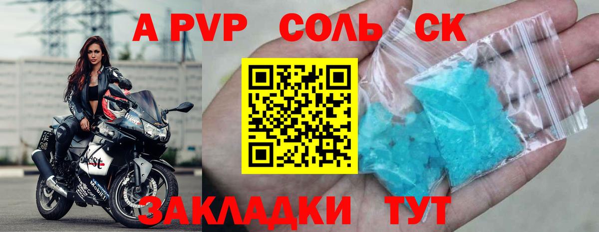 Щёлково  A PVP СК  Вход с VPN  Альфа ПВП  Alpha PVP VHQ  Alpha PVP мука 
