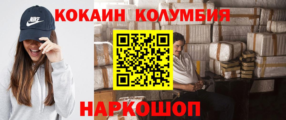 Cocaine Эквадор  Вход с VPN  Кокаин 99%  Щёлково 
