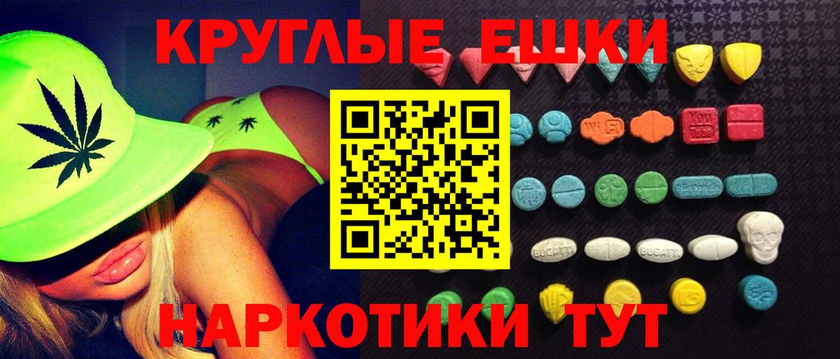сколько стоит  ЭКСТАЗИ таблы  Экстази  Вход с VPN  Щёлково  Ecstasy 250 мг 