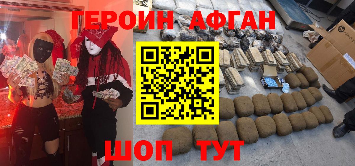 ГЕРОИН  Вход с VPN  Щёлково  ГЕРОИН герыч 