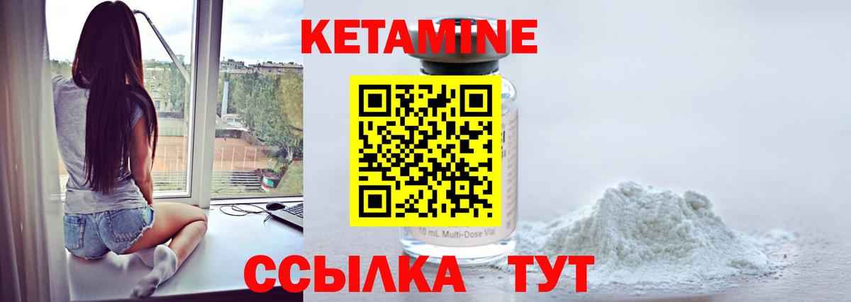 Кетамин ketamine Щёлково