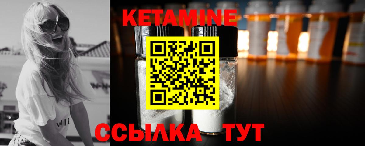 КЕТАМИН ketamine  КЕТАМИН VHQ  Щёлково  Вход с VPN 