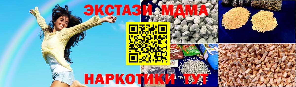 MDMA crystal Щёлково