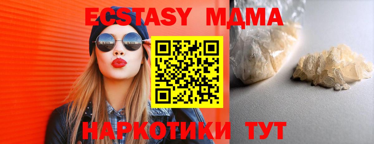 МДМА молли  МДМА Molly  Щёлково  MDMA  Вход с VPN 