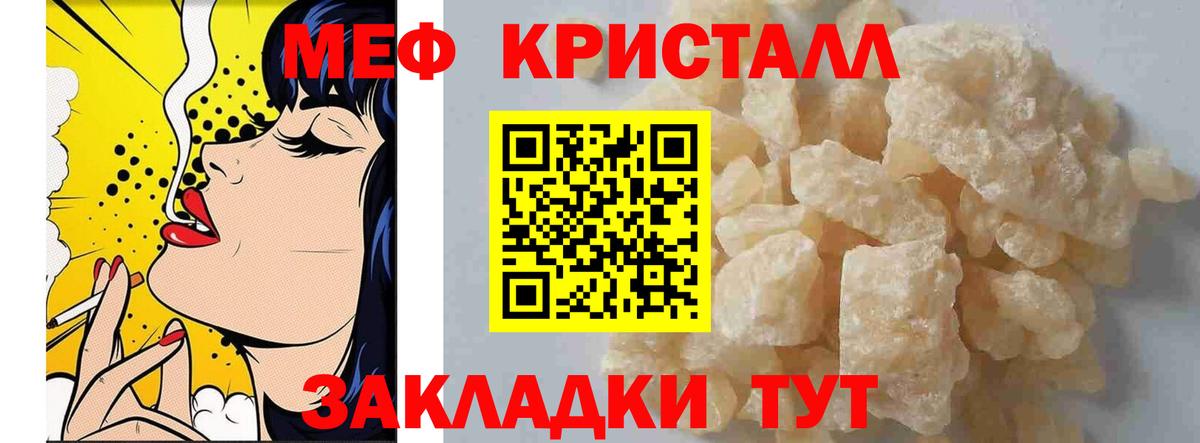 МЕФ 4 MMC  Вход с VPN  Меф мука  МЯУ-МЯУ  Щёлково  МЕФ 