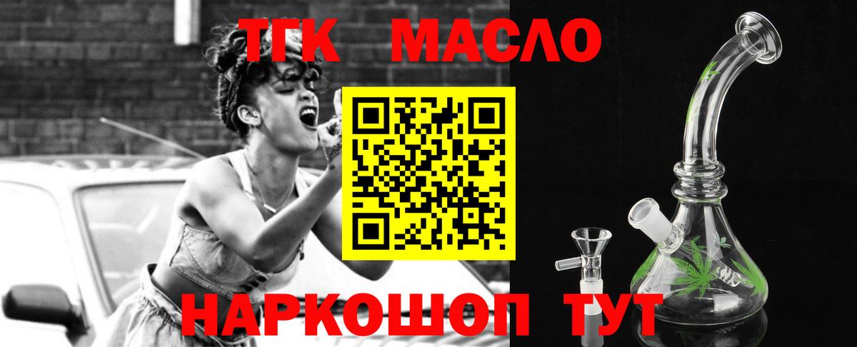 ТГК Wax Щёлково